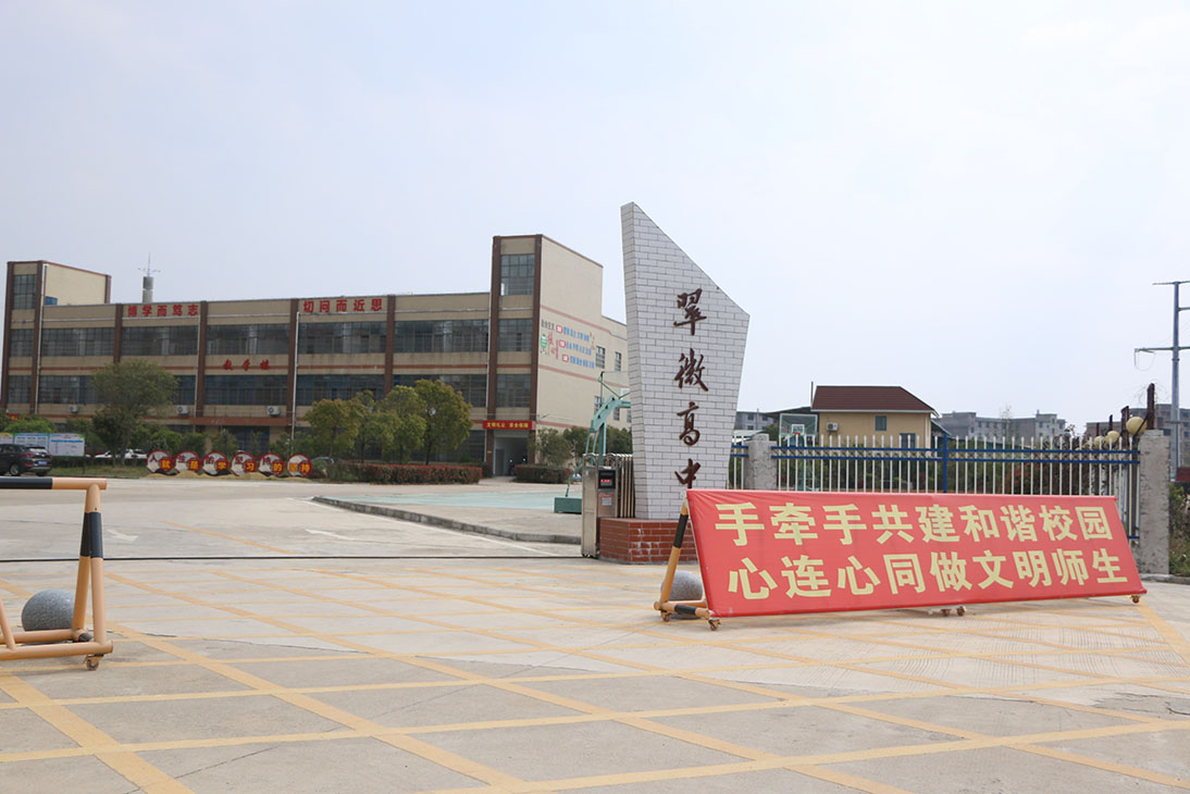 教学楼大门