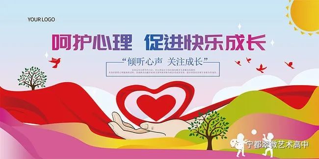 ”生命有光 成长有彩“翠微艺术高中学生心理健康教育主题会顺利举行