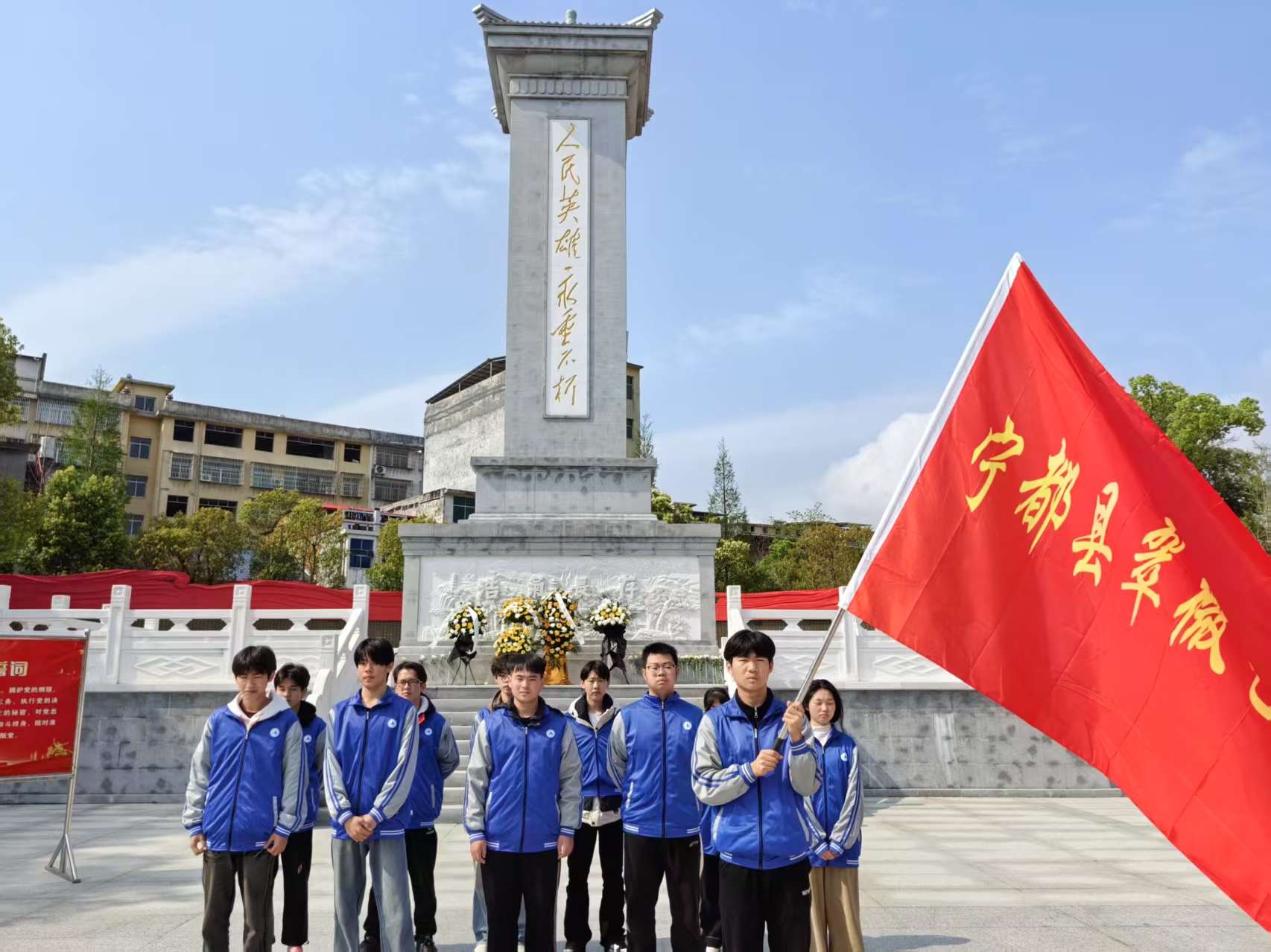 缅怀先烈志，共铸中华魂—宁都县翠微艺术高中清明祭奠英烈活动