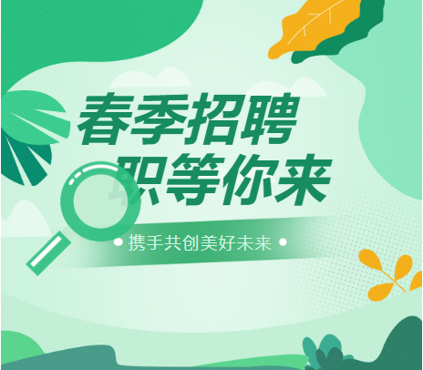 宁都县翠微艺术高中2025年教师招聘公告