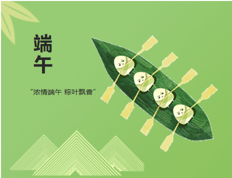宁都县翠微艺术高中2025年端午节放假通知及安全提醒