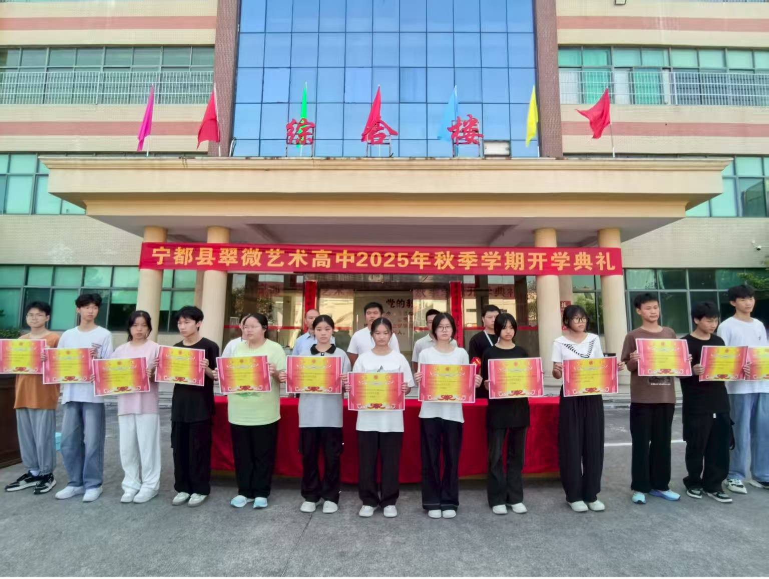 扬帆起航新征程  ，奋进笃行谱新篇——宁都县翠微艺术高中隆重举行秋季学期开学典礼