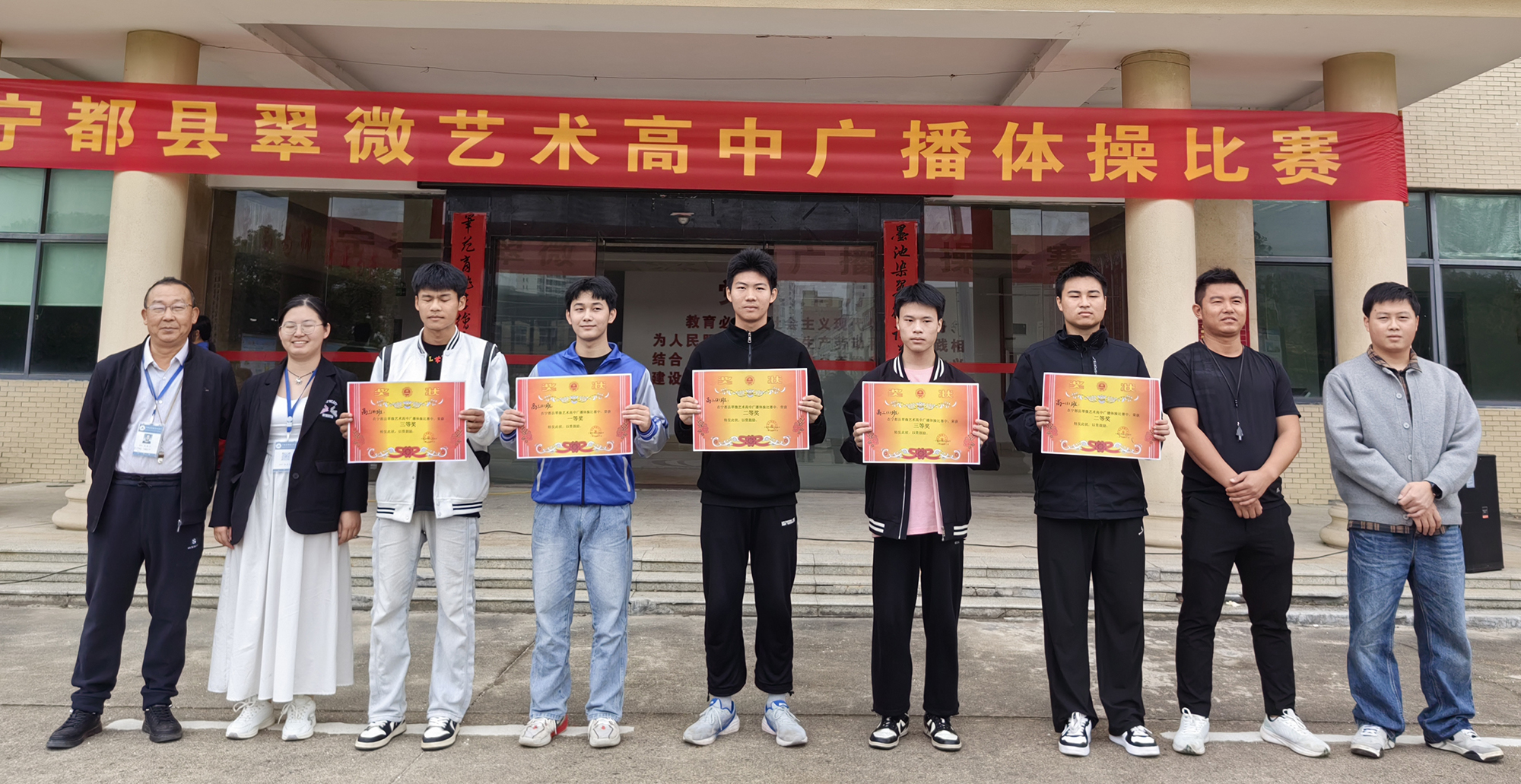 &ldquo;青春展风采， 运动向未来&rdquo;&mdash;&mdash;宁都县翠微艺术高中广播体操比赛圆满举行