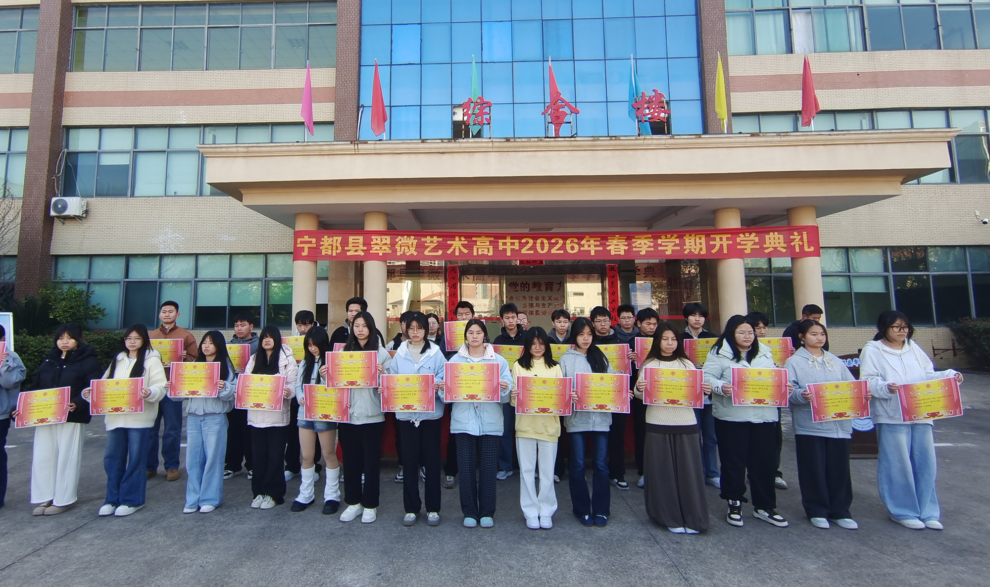 宁都县翠微艺术高中2026 年春季学期第二周工作简报