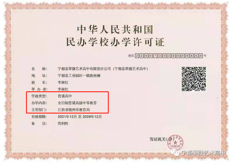 宁都县2022年普通高中招生录取分数线公告